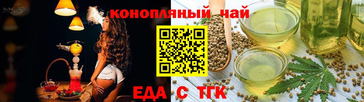 Малоярославец  Еда ТГК конопля  Вход с VPN 