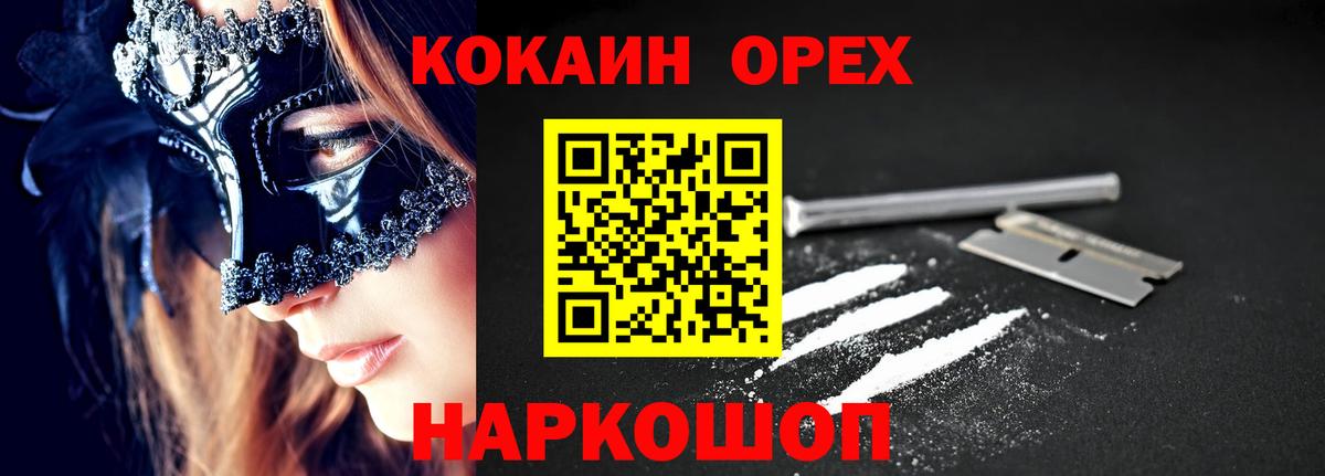 Малоярославец  COCAIN  Вход с VPN  Cocaine 97% 