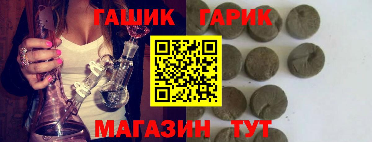 Гашиш Изолятор  ГАШ Ice-O-Lator  Малоярославец  Вход с VPN 