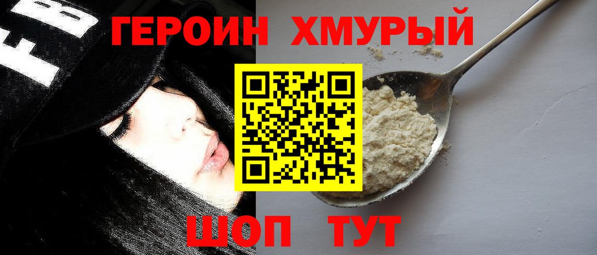 Героин  ГЕРОИН Афган  Вход с VPN  Малоярославец 