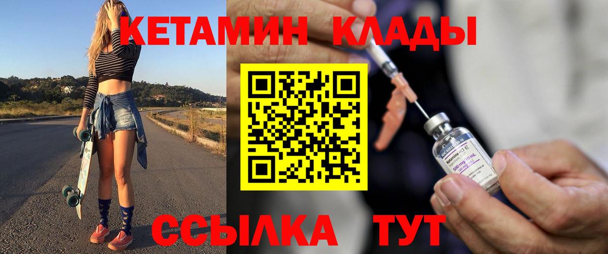 Малоярославец  Кетамин ketamine  Вход с VPN  КЕТАМИН ketamine 