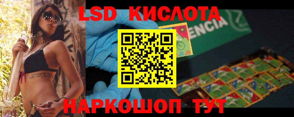 ЛСД экстази кислота Малоярославец