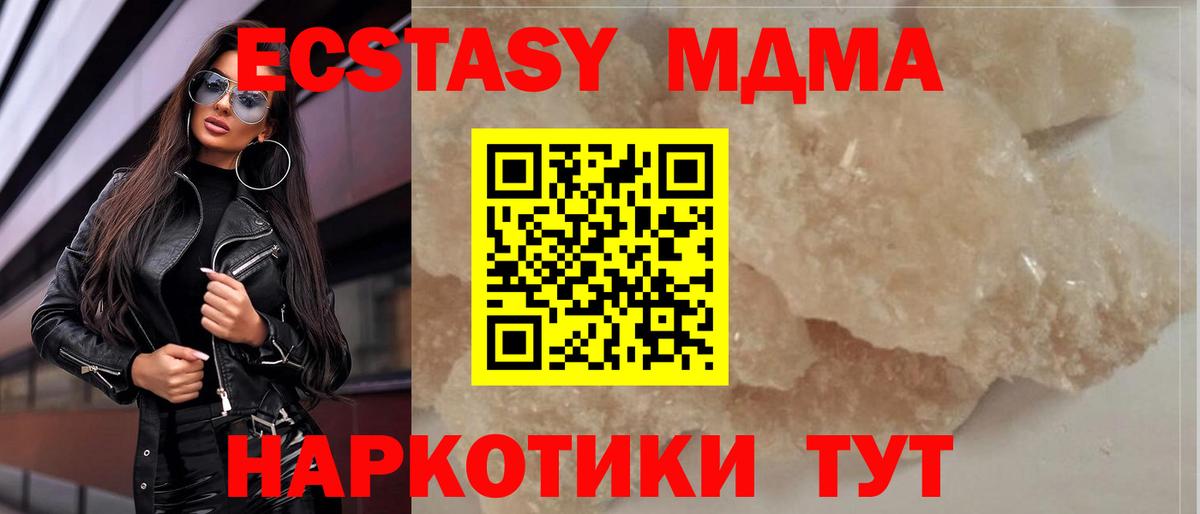 МДМА VHQ  MDMA  Малоярославец  Вход с VPN 