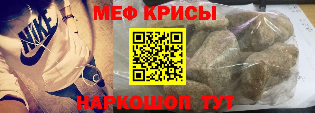 МЕФ  Мефедрон  Малоярославец  Мефедрон мука  Вход с VPN 