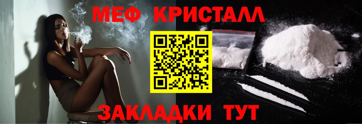 Меф мука Малоярославец