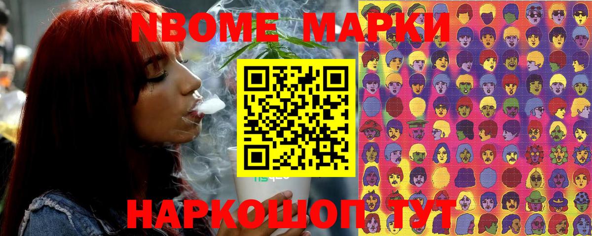 Малоярославец  Наркотические марки 1500мкг  Марки N-bome  Вход с VPN 