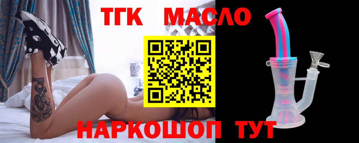 ТГК вейп с тгк Малоярославец
